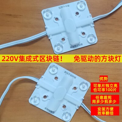 220V集成式区块灯异型软膜天花广告灯箱单剪单亮或1拖100片方块灯