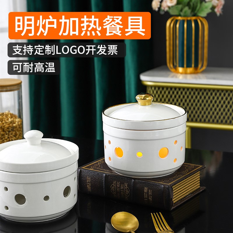 酒店餐具干锅蜡烛保温加热鱼盘圆形汤盘梅花炉陶瓷热菜盘家用明炉