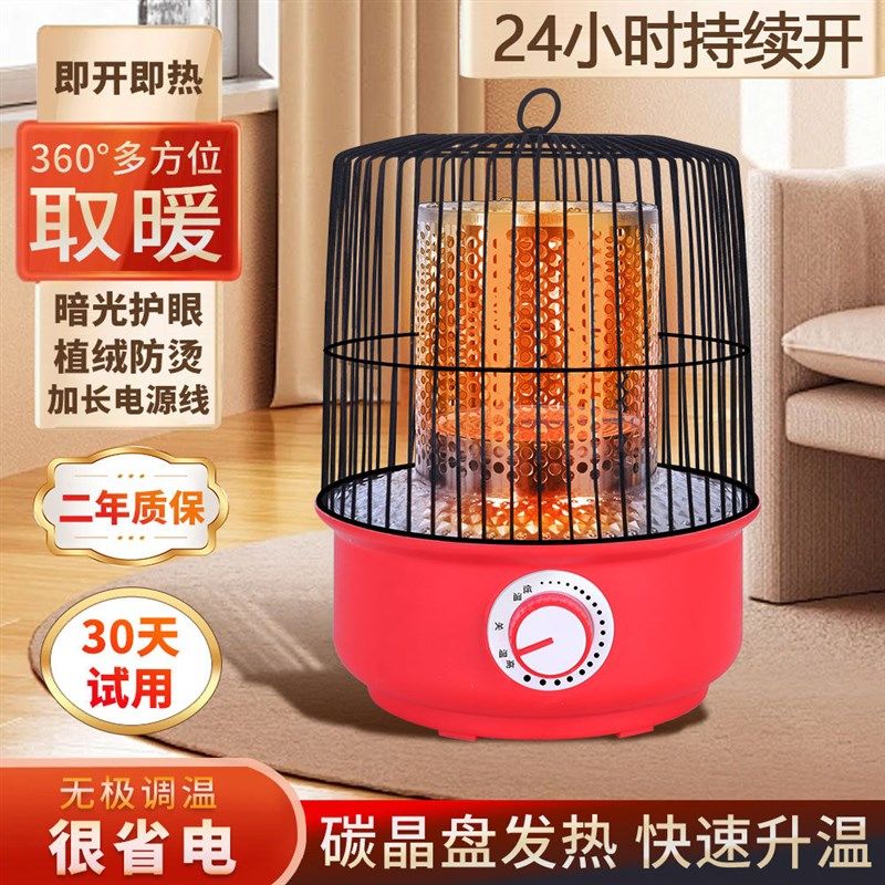 烤火炉鸟笼取暖器家用小太阳电暖器桌下取暖炉暖脚器烤火器烘干器