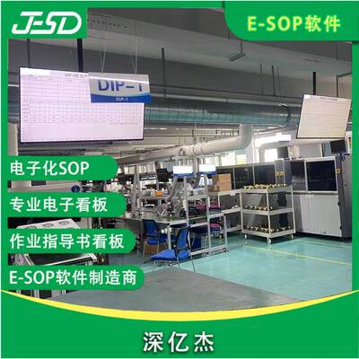 流板水线目视化看板生产UDX间电看子sop系车统