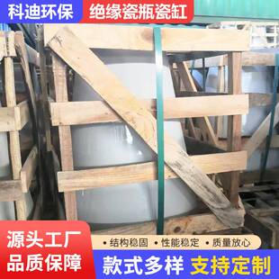 高压静电除尘绝缘瓷套锥形绝缘子3352电瓷转轴湿电除尘器配件