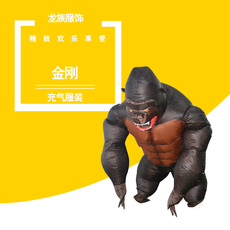 万圣节装扮搞怪服舞台表演道具服饰搞笑服装节日活动 金刚充气服