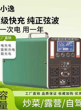 3户000w大功率外电源20vFAC移动大容量自驾游摆摊露营停应急电蓄2
