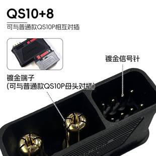 QS10+8S大电流耐高温防打火法兰带锁防公端外伸母端下沉连接器