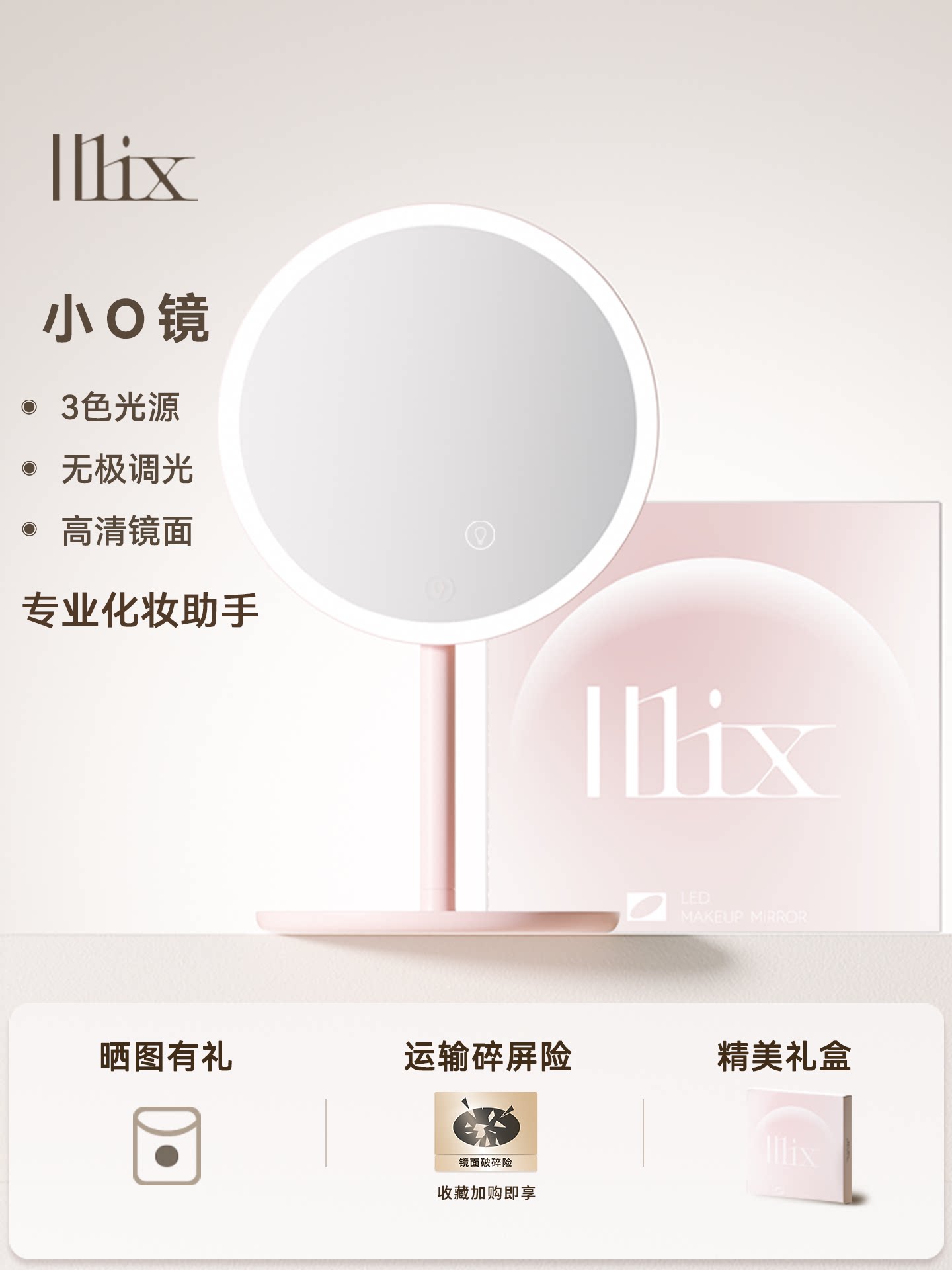 包邮lllix 小O镜led化妆镜带灯智能台式发光美妆镜桌面梳妆网红补
