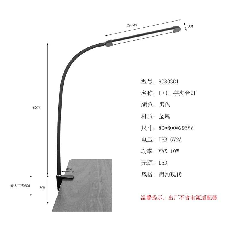 跨境高亮led调光调色工字夹台灯usb供电阅读办公LED金属夹子灯