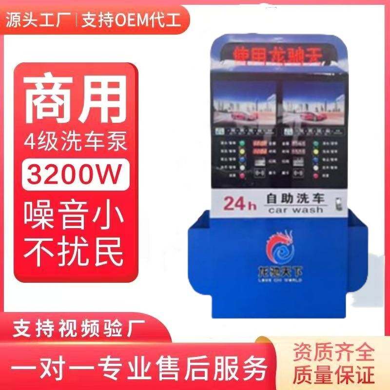 自助洗车机商用24小时共享扫码刷卡双车同时可洗超高压泡沫洗车机