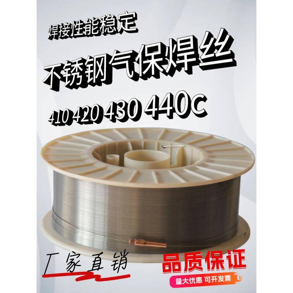 不锈钢气保焊丝1r1焊32cr134204304106230c440CND钢实心丝