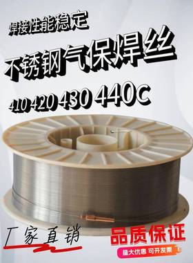 不锈钢气保焊丝1r1焊32cr134204304106230c440CND钢实心丝
