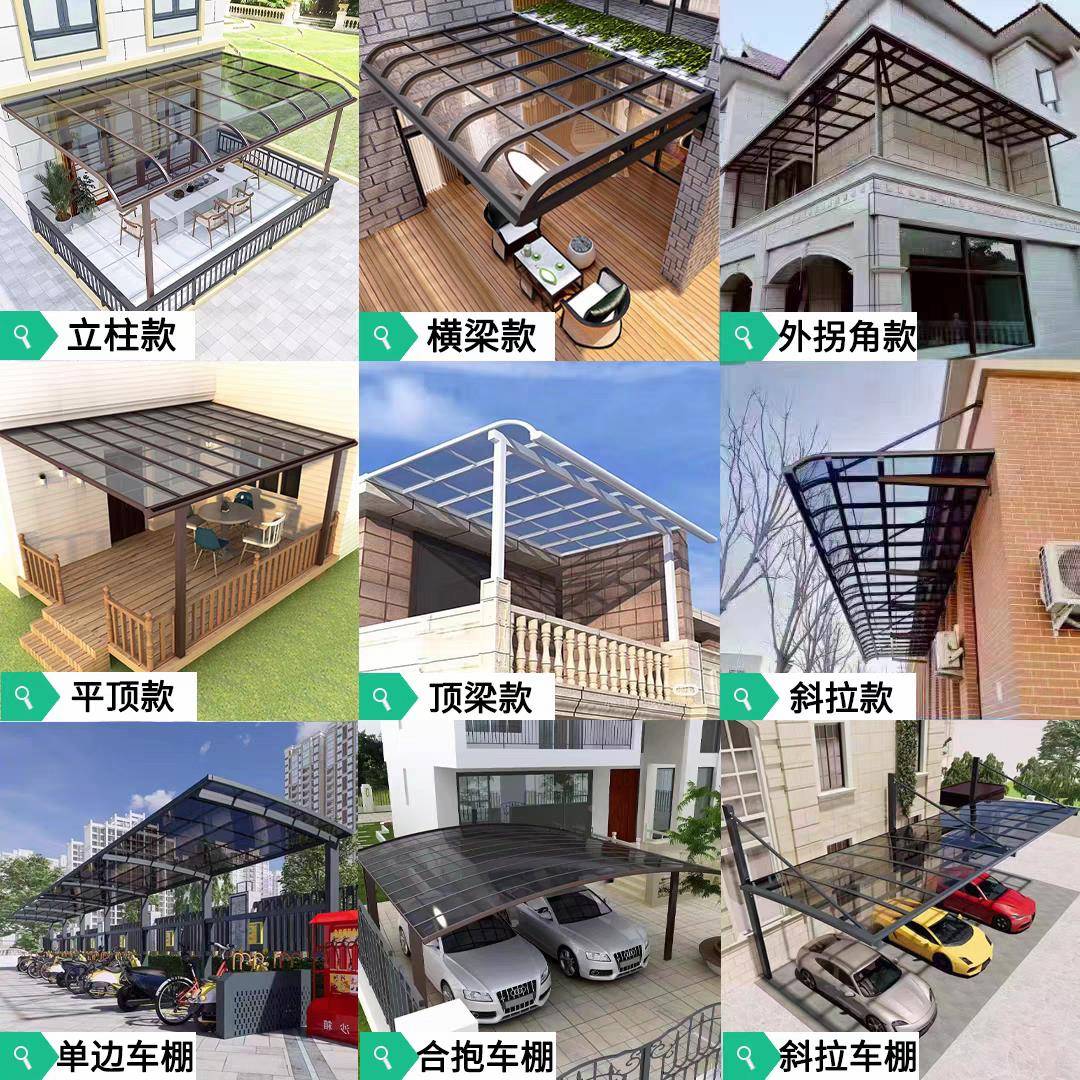 铝合金雨棚006雨棚户外防子雨阳台楼雨顶家用凉别墅院棚露台阳光