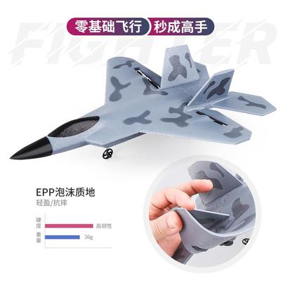 凯锋Z58翔机固定翼遥泡沫控飞55107战机F22斗机航模飞行器滑玩具