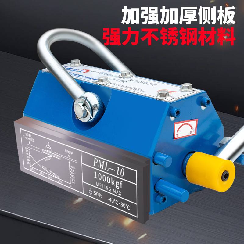 永磁起重器磁力吊600KG1T吸盘400KG2T磁铁吸铁磁盘工业磁吊具