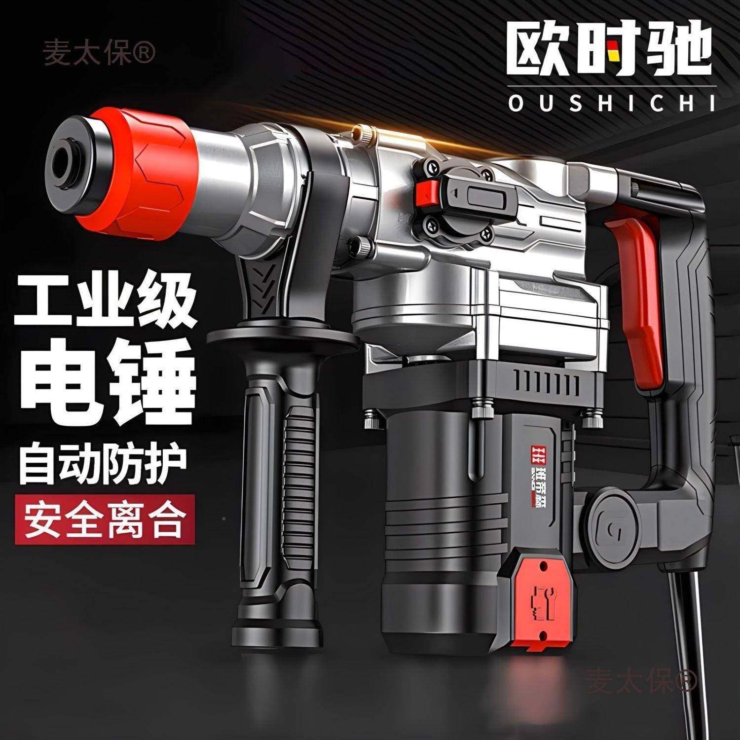 欧时驰电IZD电镐三用大率多锤功能功工业级家凝用冲击钻混土电麦,包装,电子元器件包装,淘宝优惠券,粉丝福利购,淘宝优惠卷