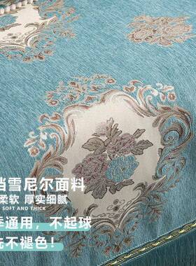 lc式高挡雪全盖沙发套季QLN通用全包欧盖巾尼尔布艺沙发巾防四滑
