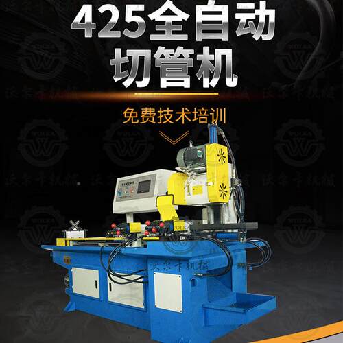 速全锈自动控数高切管机不钢铜铁铝管MC-425CN无毛刺切割圆锯机