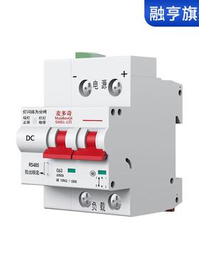 能断路器AADRS45接口智MODBU8SRTU通讯协议开放开性智慧空直流开