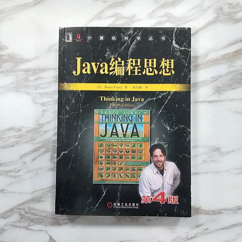 【新华文轩】Java编程思想 第4版 thinking in java中文版第四版