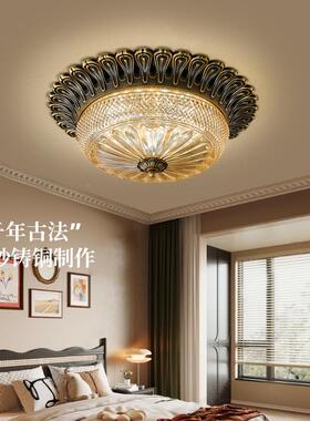 房美10077式复古卧室吸顶灯简约轻奢餐灯厅铜灯间新款法式全铜玄