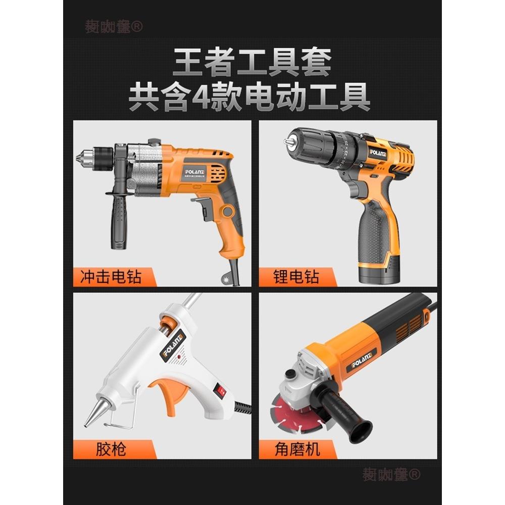 工箱套装家用日常电五金电木工141维修多功能电具钻动工具组麦太
