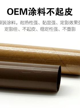 口施乐C5065C3300C33进05C200UYAC620705C650定影膜加热带