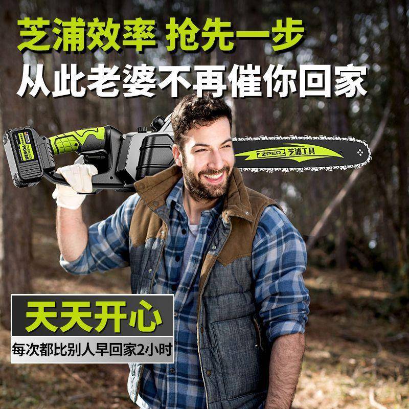 德国芝浦充EMR电电手锯无刷锂持电锯功率家用电链锯户外锯木伐木