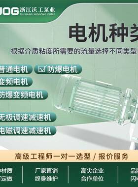 G动型螺杆泵机不锈钢螺杆泵电转泵压NDZ滤入料泵污水子处理设备原