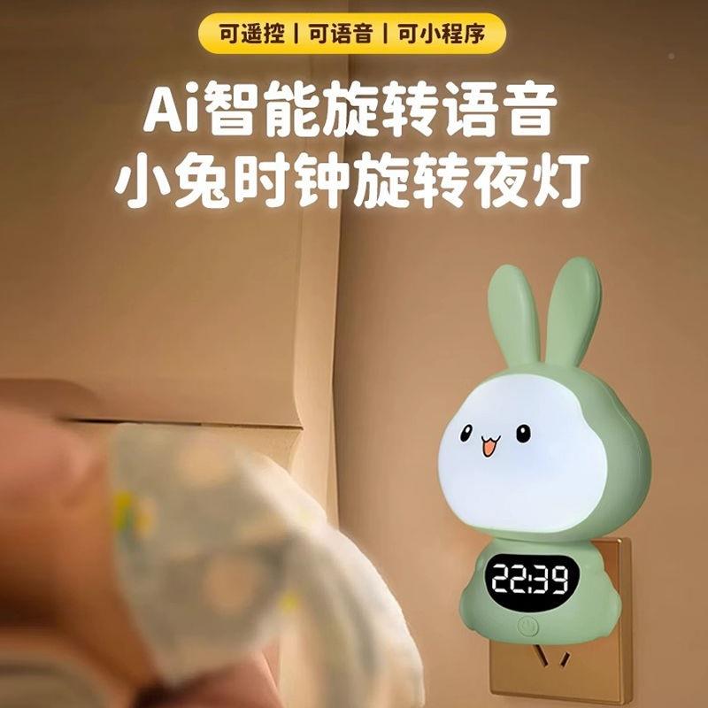 语智小夜灯婴儿音喂奶护眼能柔光卧室床灯头伴NYW睡灯儿童护眼台