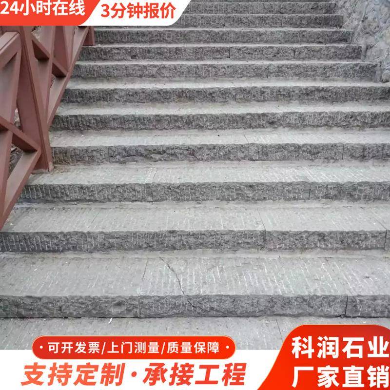 多规格公青园广家场石踏步石用庭院门口台石机阶549切面铺路台阶