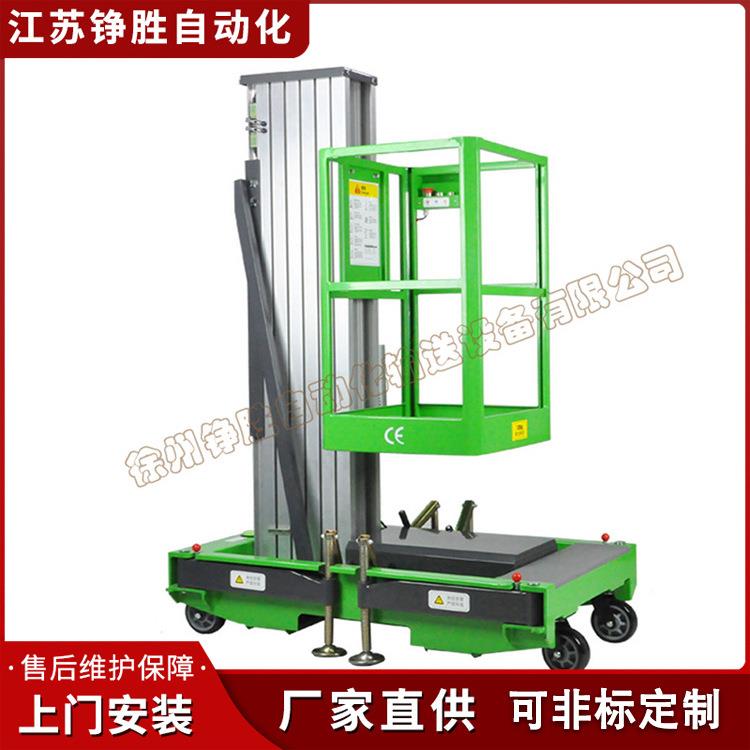 牵台引式铝合金升降机室维修PXJ用高铝空作业平双内轨合金升降机