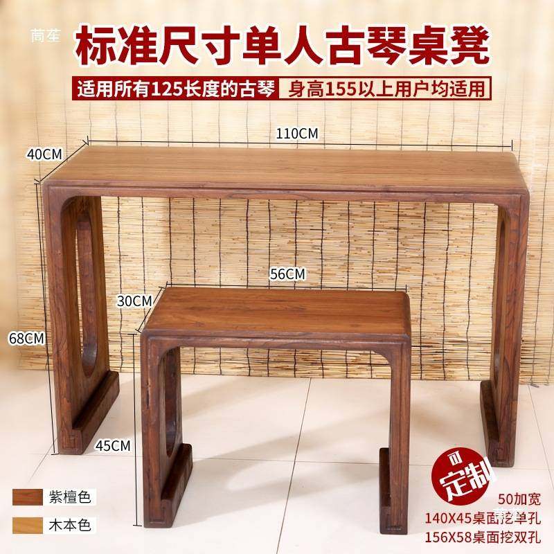 柘语堂古琴桌凳共鸣琴桌书桌禅意古琴桌老榆木茶桌实木书法国学桌