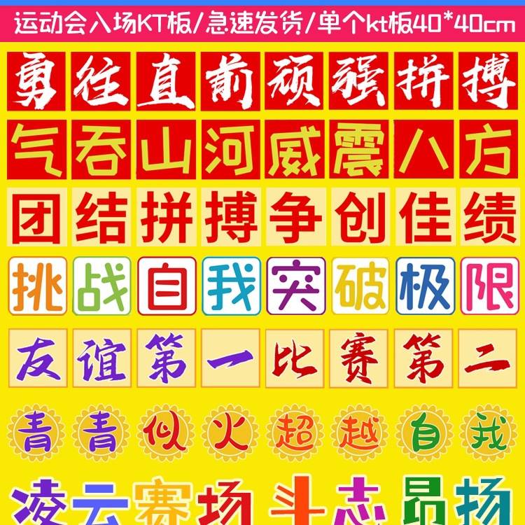 运动会入场创意道具趣味手拿加油手举牌助威开幕式氛围方队手持物