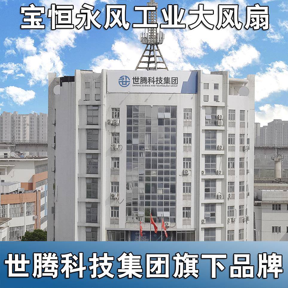 通ANG风降温大7型风厂养殖风扇厂家直销.3米工业大扇吊扇车间房