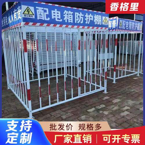 建工筑地配电箱防护一二ZCV三级箱安全用电棚临时防雨棚电防砸棚