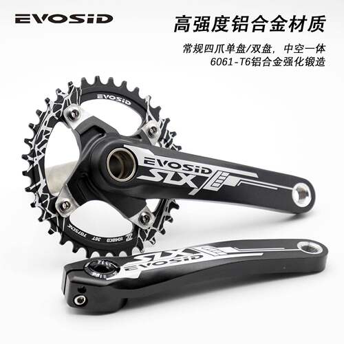 EXJWVOS3柄ID山地车曲柄牙盘中空一体曲中轴改装单盘3234368齿