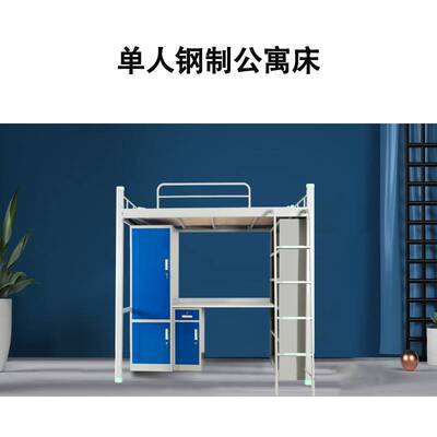 学校宿舍公寓床研究生床一连二带学习桌衣柜书柜上下铺铁艺上下床