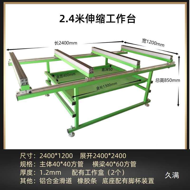 玻璃窗厂可伸缩组装工作铝台型材安装门窗813扇拼打包门框托料架