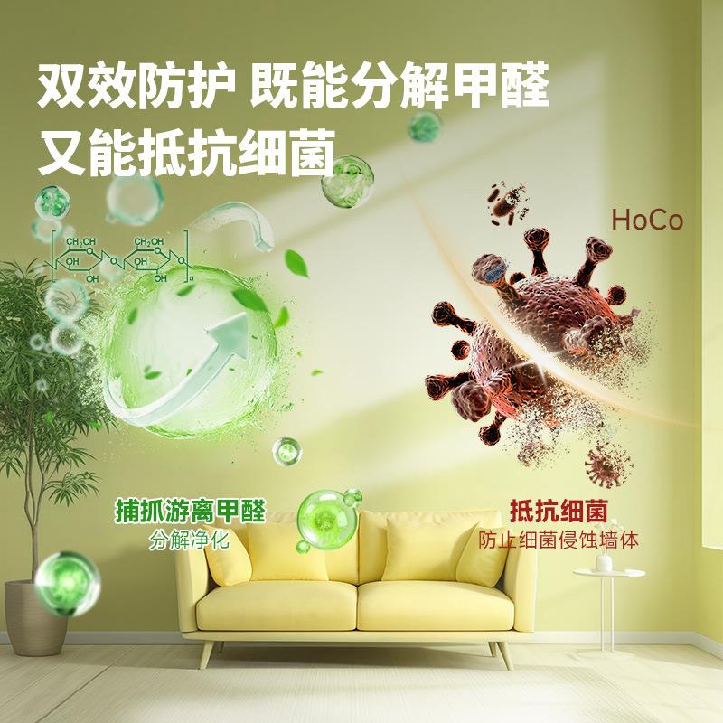 无品牌/嘉宝莉漆油竹炭抗甲色醛漆乳胶室内家用墙漆白内墙墙面漆