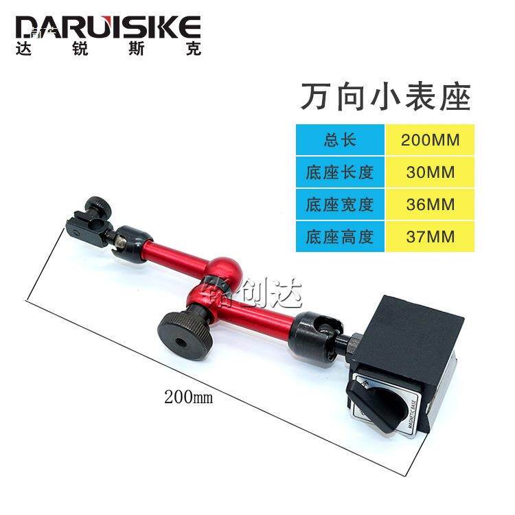 磁力座万磁971向性表座支百分表座杆架强铁开关千分杠表底座