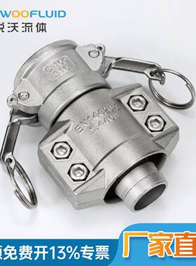 DIN2817不锈钢3宝16扳把式头凸轮压快582接软管扣C型胶管塔母配卡