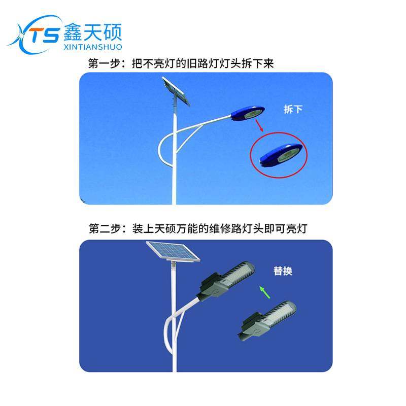 分体式太阳能灯户外感应LED太阳能照明路灯维修替换灯头太阳能板