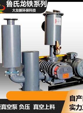 负压罗652茨风机罗氏龙铁机型系上列低音料高吸料抽压真空料鼓风
