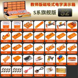 磁吸式教师版光学演示箱初中物理全套实验器材光的反射电学试验箱