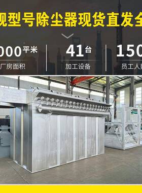 化除车除尘环保设备焊烟间粉滤筒除尘器高温脉JMF冲布袋尘尘器