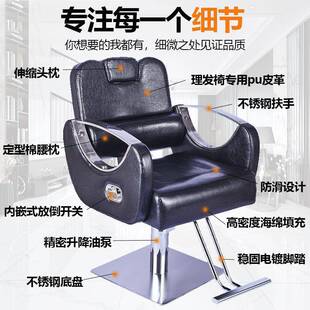 理发店椅子可放倒升高网端红美发无品牌/椅发廊专用剪发凳降脸躺