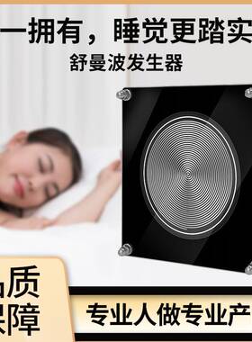 舒曼波发生器 电磁波版 极低频脉冲7.83HZ 地球共振频率发生器