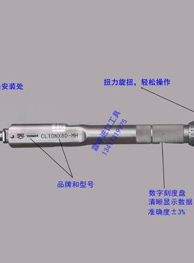 东日扭力扳手开口头SH8D*5.5/6/7/8/10/11/12/13/14/16/17/19/21