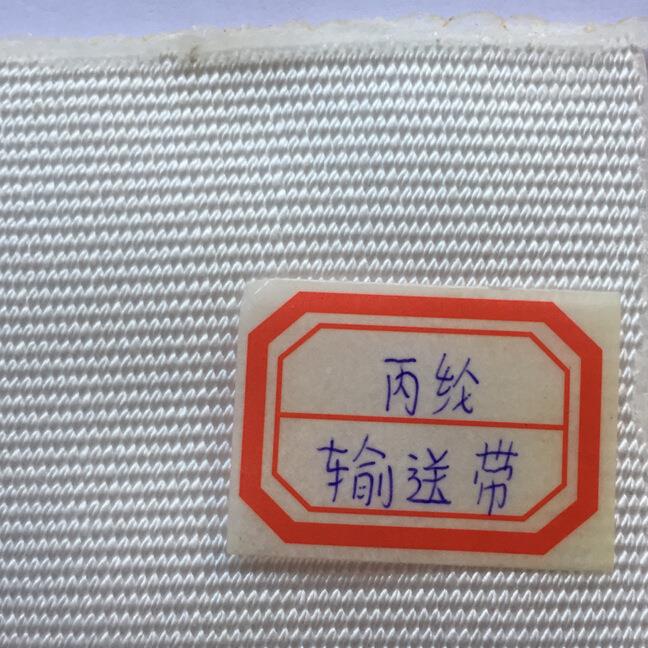 输送滤布洗煤厂专用900g丙纶输送带工业FJT过滤布板框带压滤布
