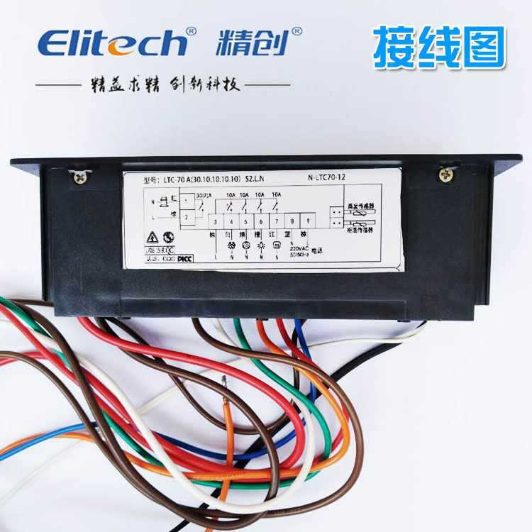 精创LTC-70温控器厨房柜超市分体柜风幕柜酒柜除雾温度控制器