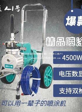 多功能高机压无气喷涂机电动功率53425油漆料小型大家用乳涂胶漆