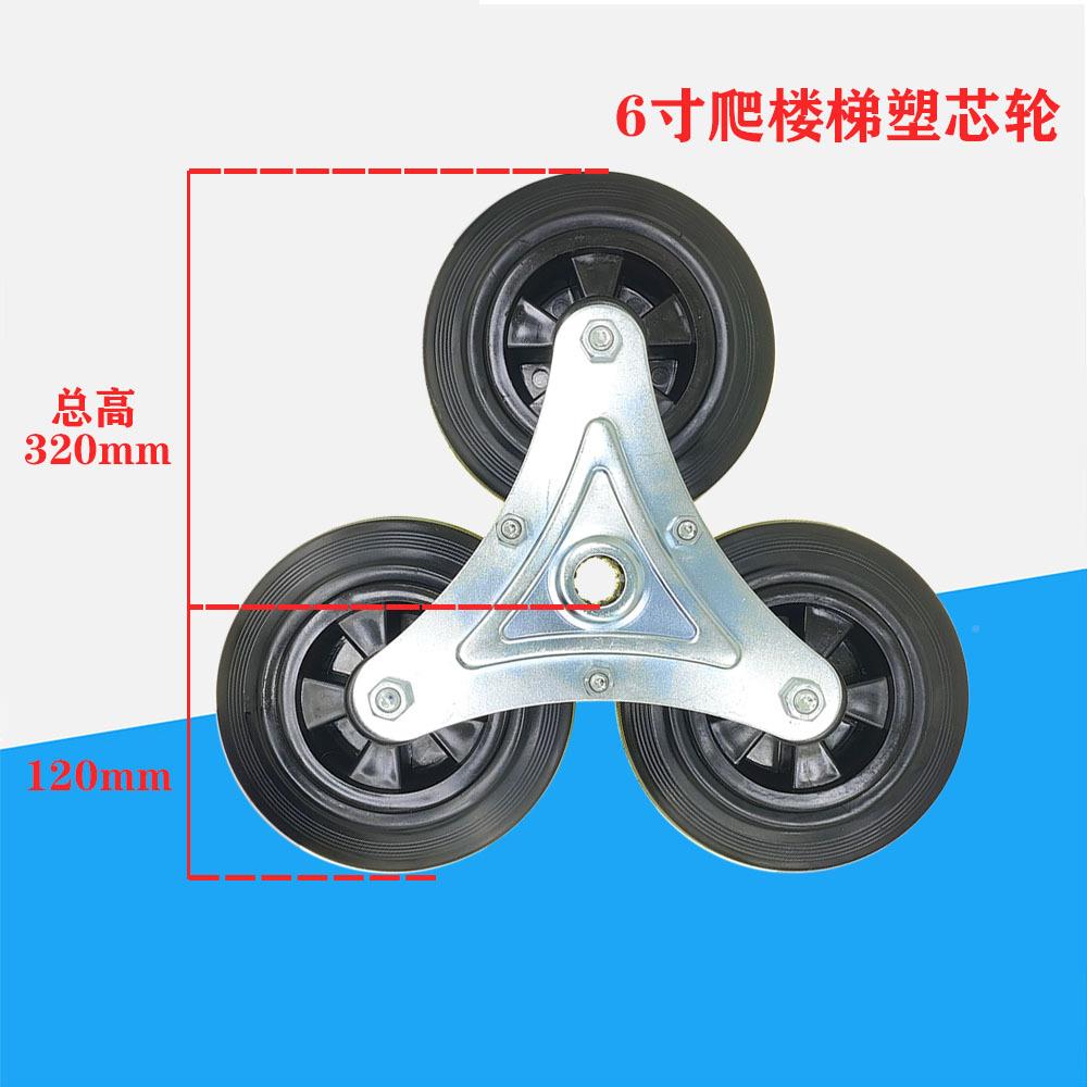 6253手推车爬楼滚针0轴承三轮翻转爬楼轱梯辘三角轮安寸装孔2配件
